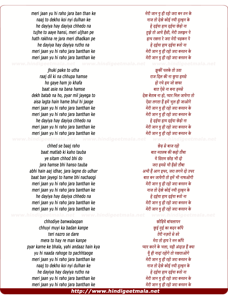 lyrics of song Meri Jaan Yu Hi Raho