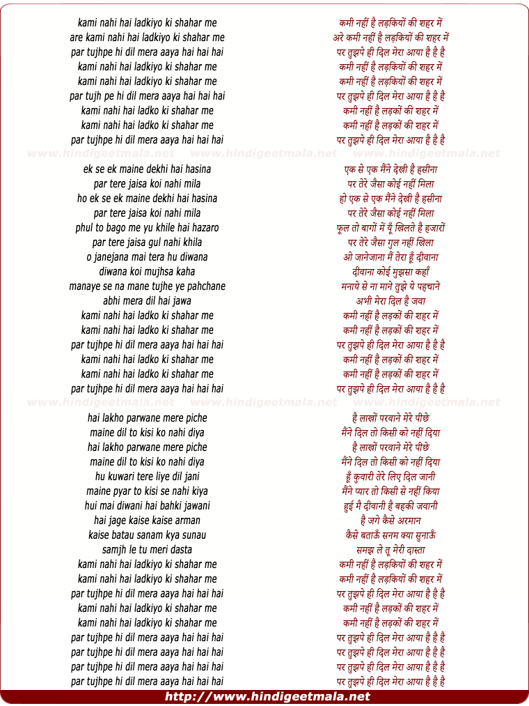 lyrics of song Kami Nahi Hai Ladkiyo Ki Sahar Me
