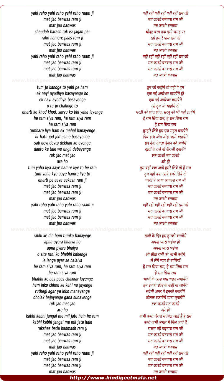 lyrics of song Yahi Raho
