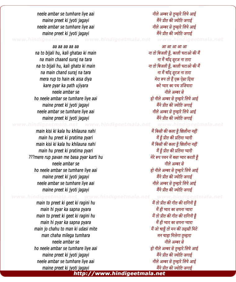 lyrics of song Neele Ambar Se