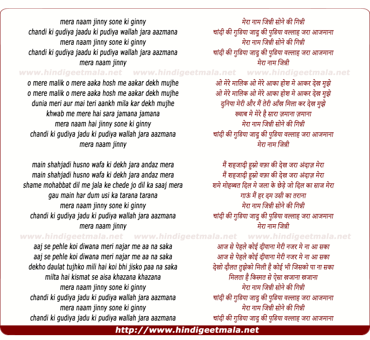 lyrics of song Mera Naam Jinny