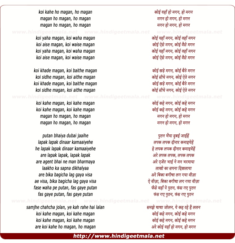 lyrics of song Koi Kahe Magan