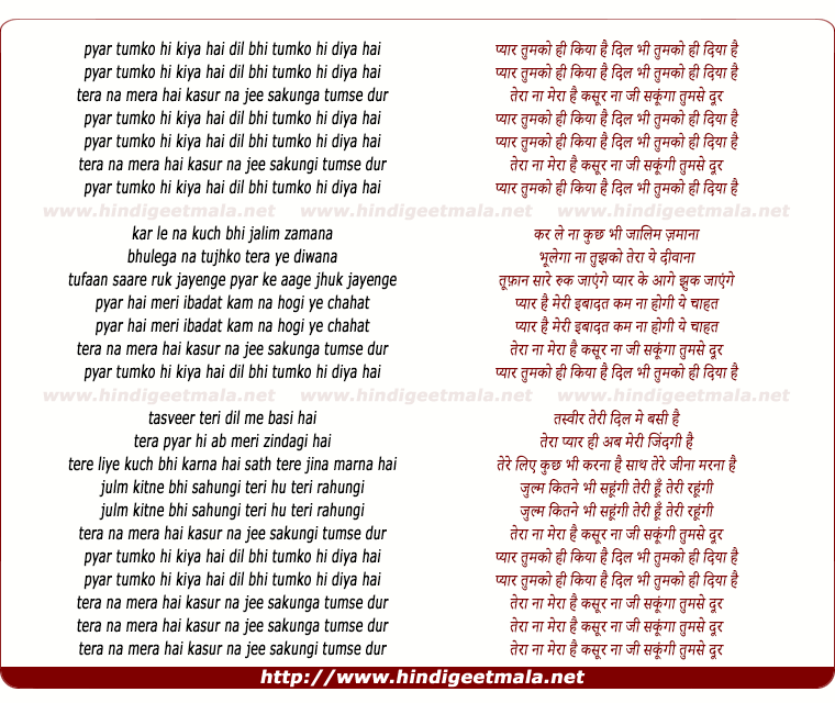 lyrics of song Pyar Tumko Hi Kiya Hai