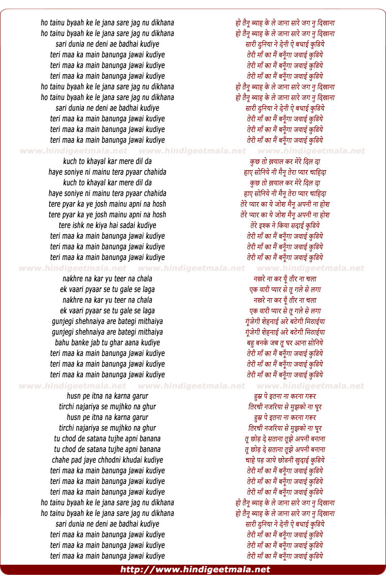 lyrics of song Teri Maa Ka Jawain