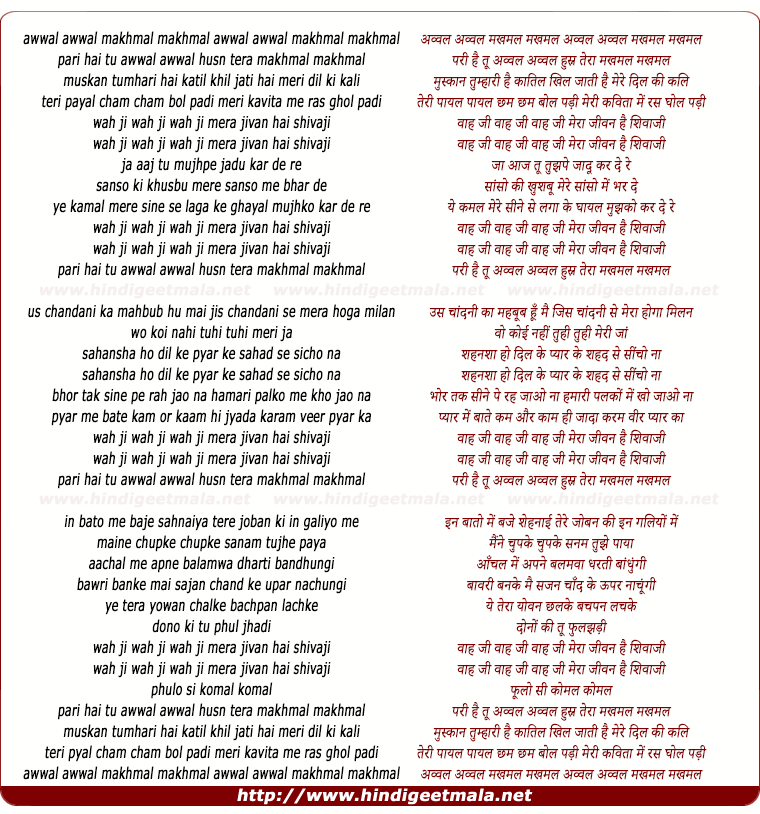 lyrics of song Wah Ji Wah Ji