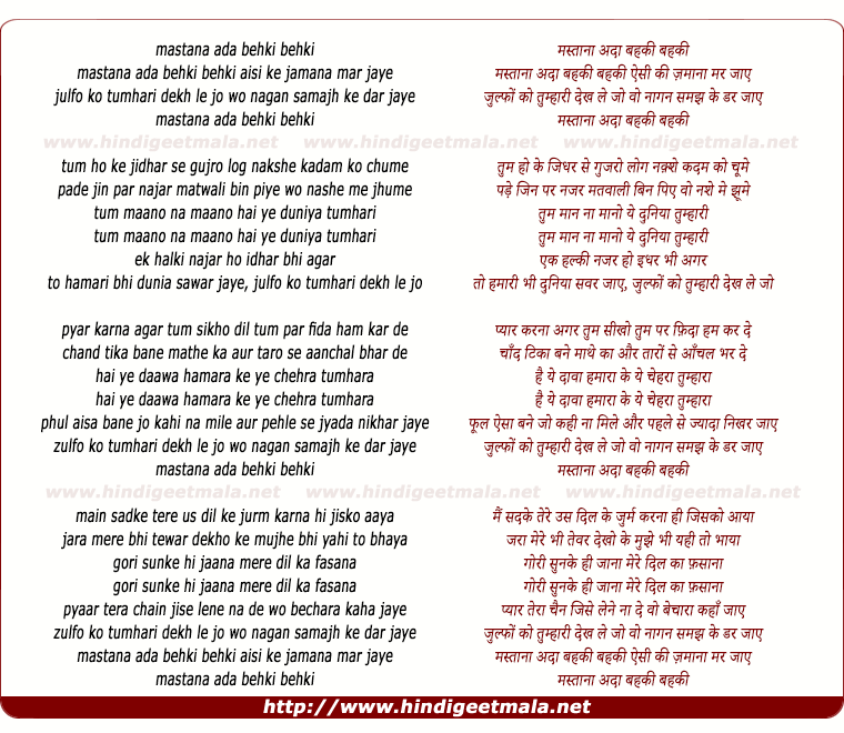 lyrics of song Mastana Ada Behki Behki