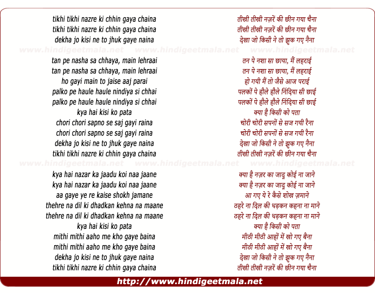 lyrics of song Tikhi Tikhi Nazre Ki