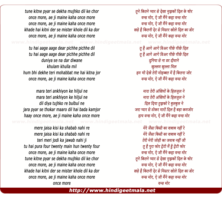 lyrics of song Tune Kitne Pyar Se Dekha Mujhko