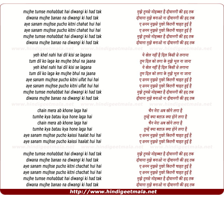 lyrics of song Mujhe Tumse Mohabbat Diwangi Ki Had Tak