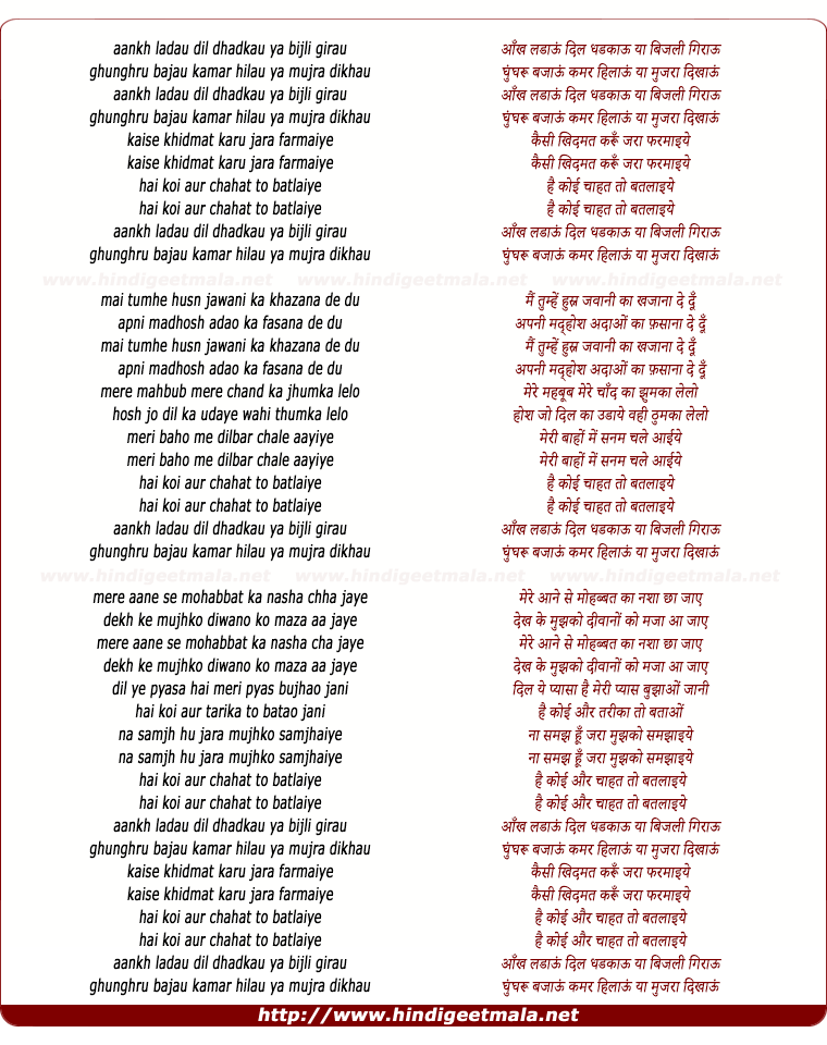 lyrics of song Aankh Ladau Dil Dhadkau