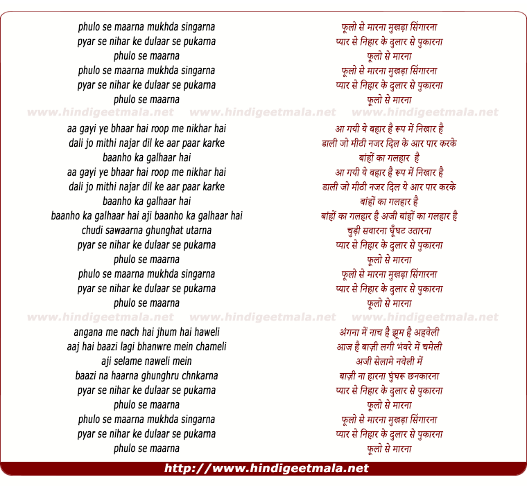 lyrics of song Phulo Se Marna Mukhda Singarna