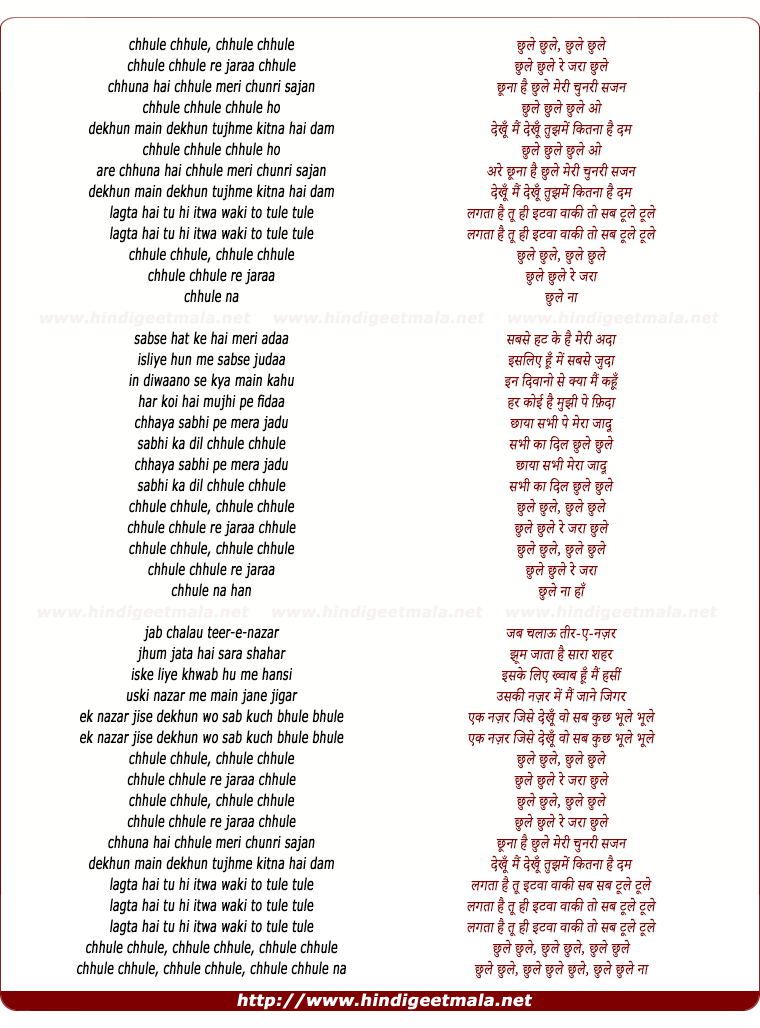 lyrics of song Chhule Chhule