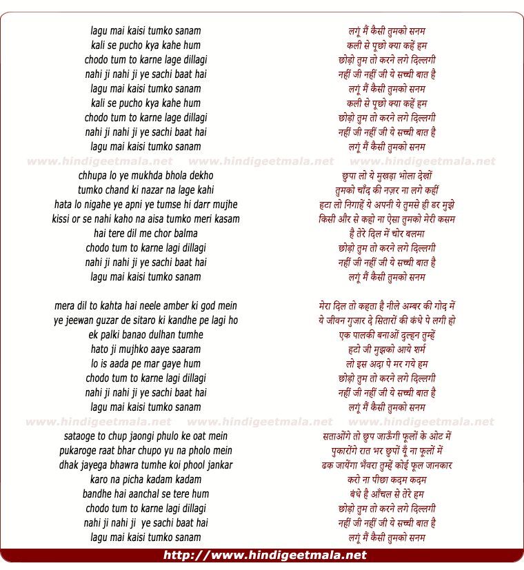 lyrics of song Lagu Mai Kaisi Tumko Sanam