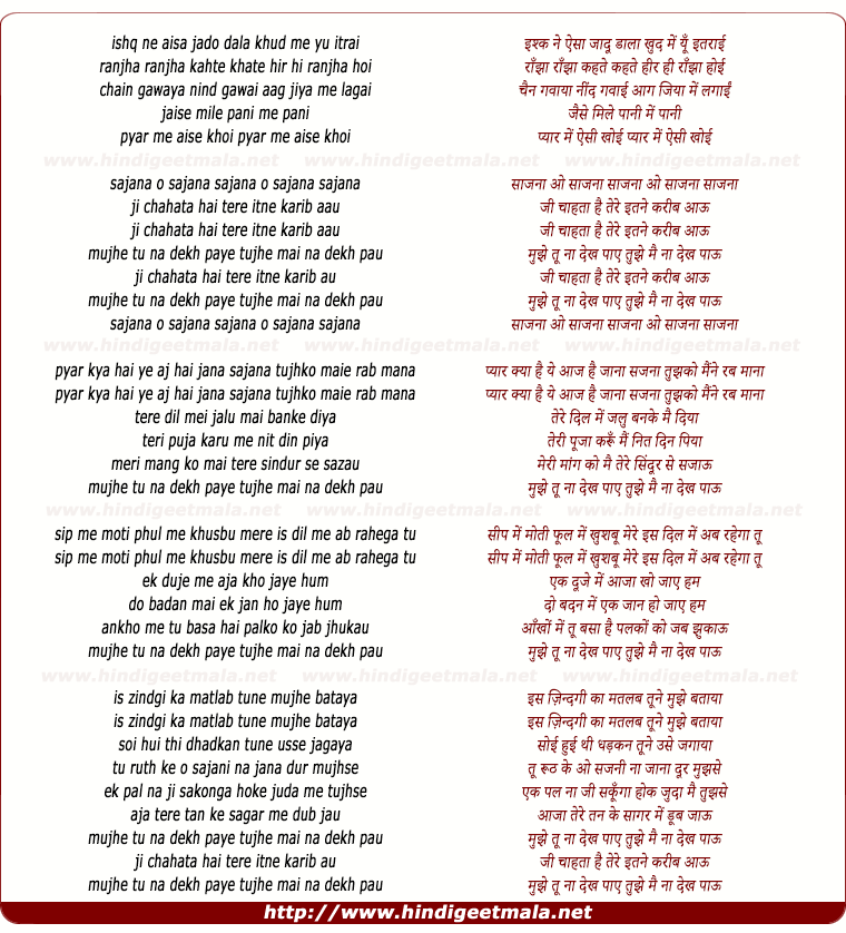 lyrics of song Ji Chahata Hai Tere