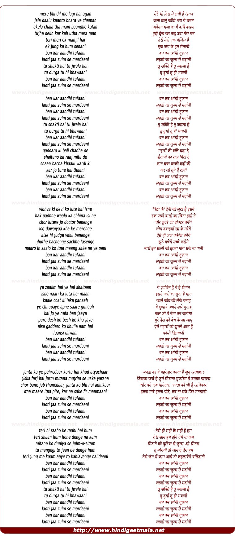 lyrics of song Ban Kar Aandhi