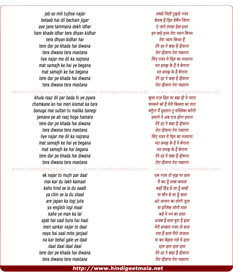lyrics of song Jab Se Mili Tujhse Nazar Betab Hai Dil