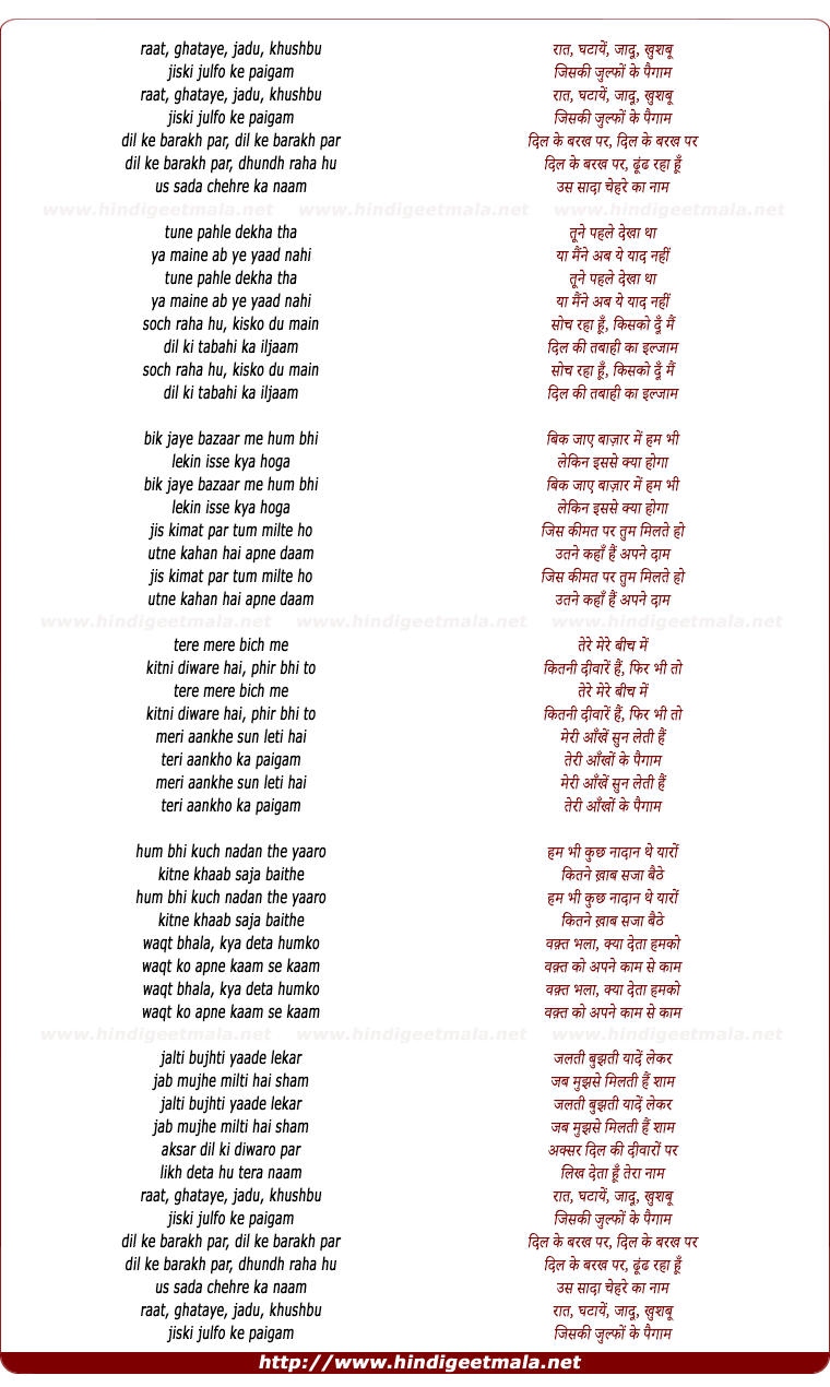 lyrics of song Raat Ghataye Khushbu