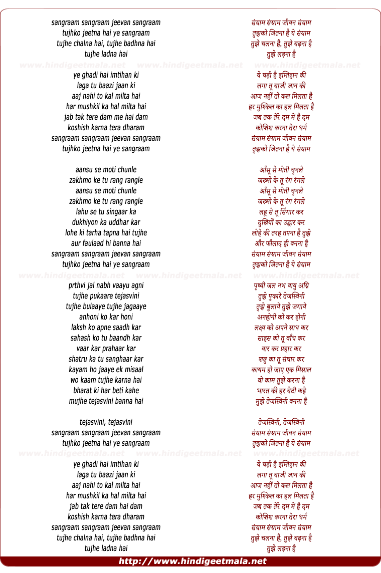 lyrics of song Ye Ghadi Hai Imtihan Ki