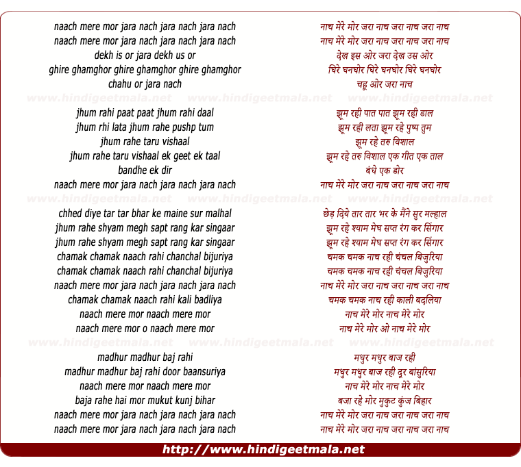 lyrics of song Nach Mere Mor Jara Nach
