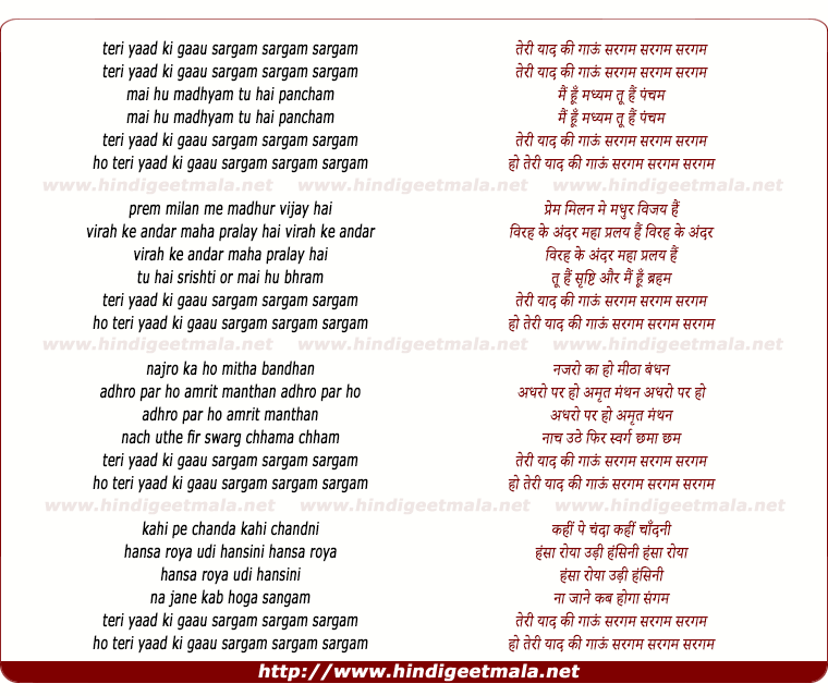 lyrics of song Teri Yaad Ki Gau Sargam