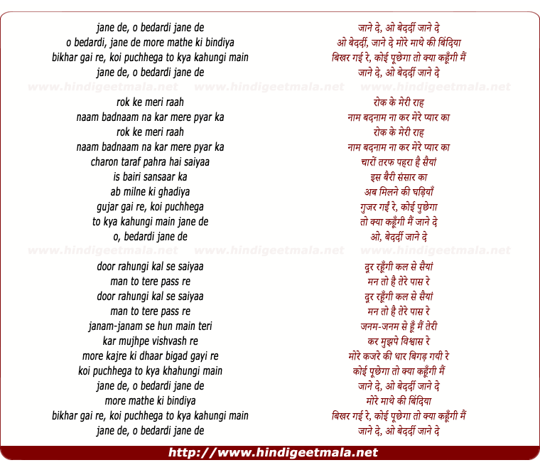 lyrics of song O Bedardi Jaane De
