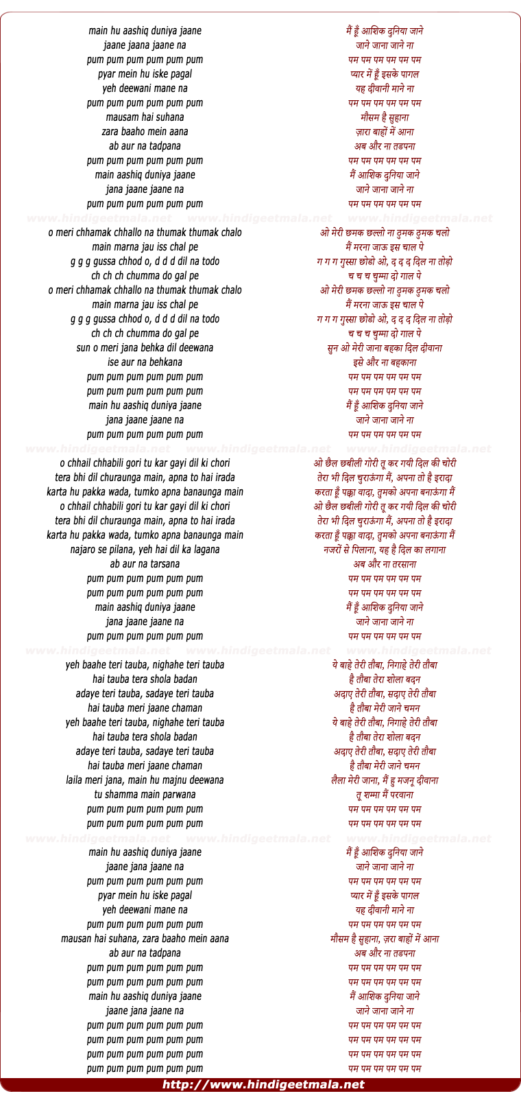 lyrics of song Pum Pum Pum