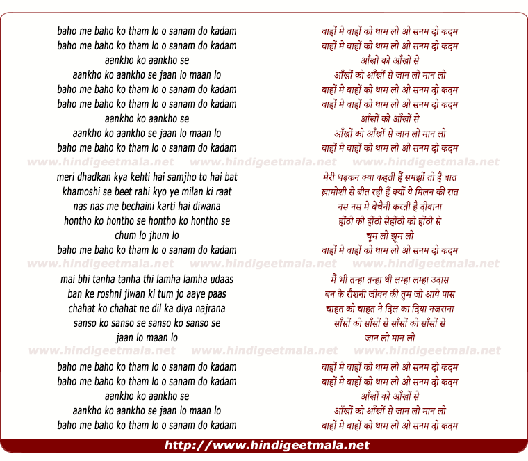 lyrics of song Baho Me Baho Ko Tham Lo