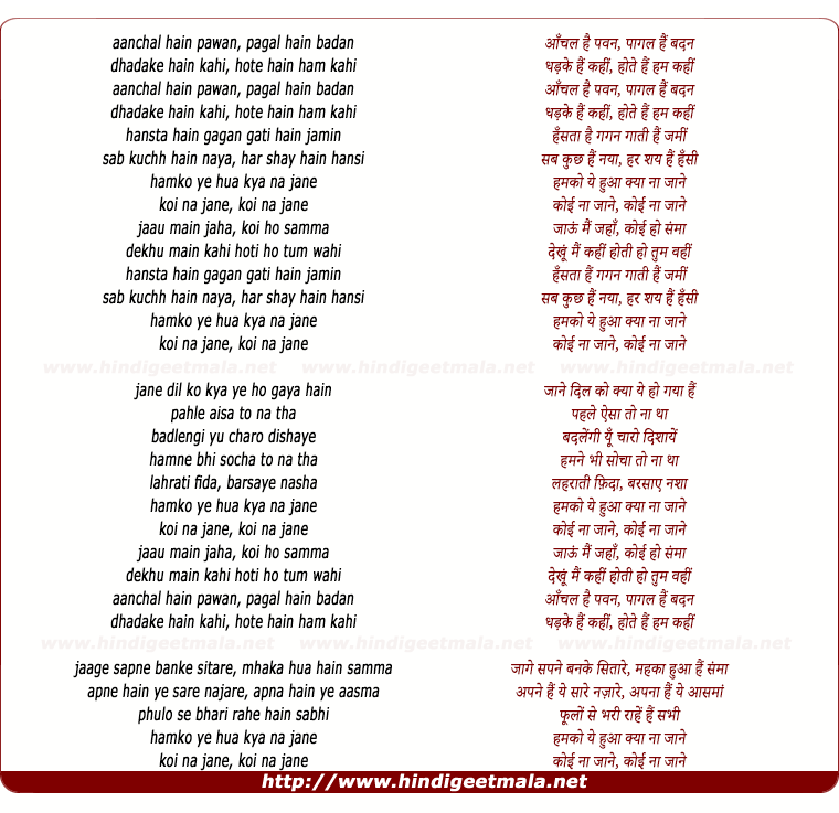 lyrics of song Aanchal Hai Pawan, Pagal Hain Badan