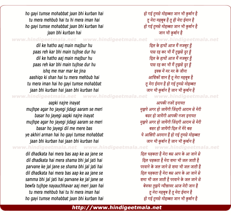 lyrics of song Ho Gayi Tumse Mohabbat