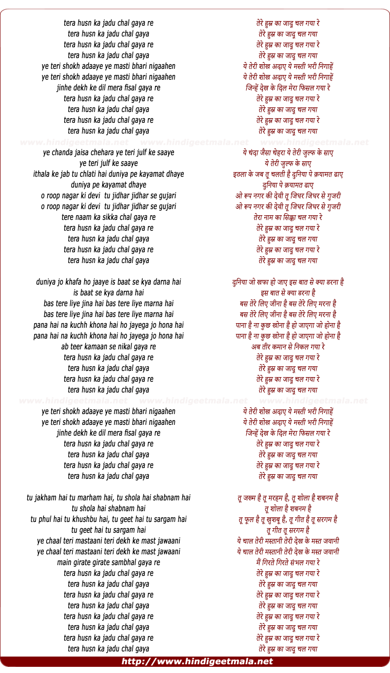 lyrics of song Tere Husn Ka Jadu