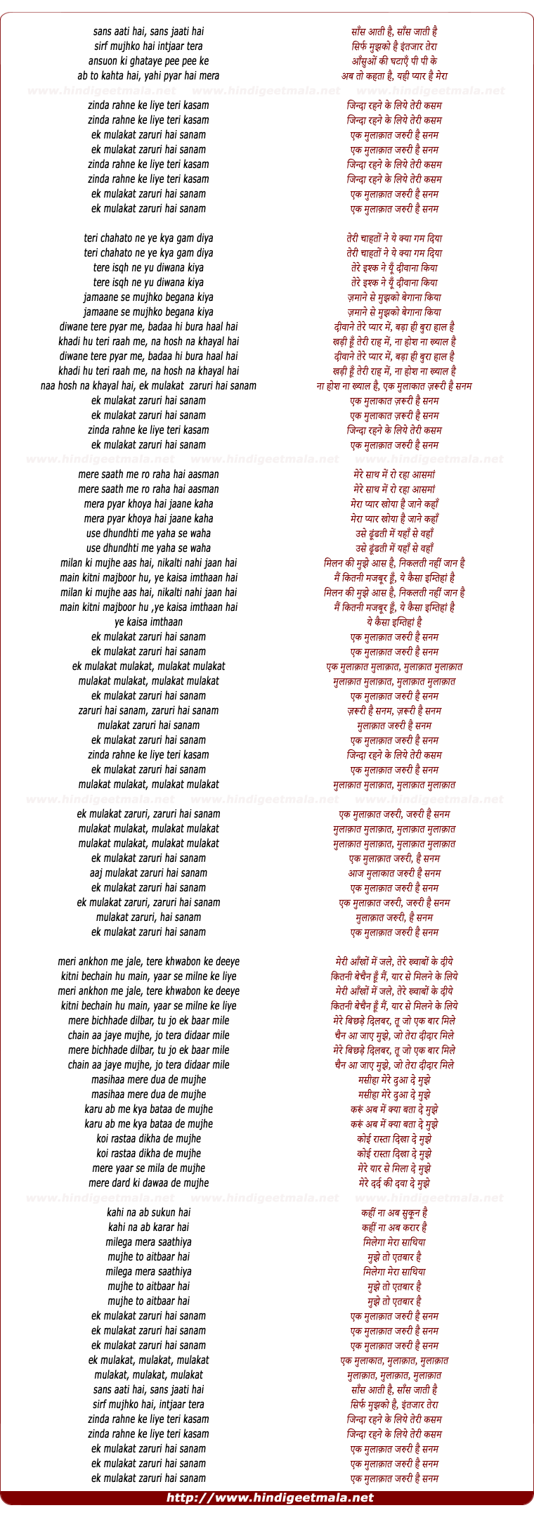 lyrics of song Ek Mulakat Zaruri Hai