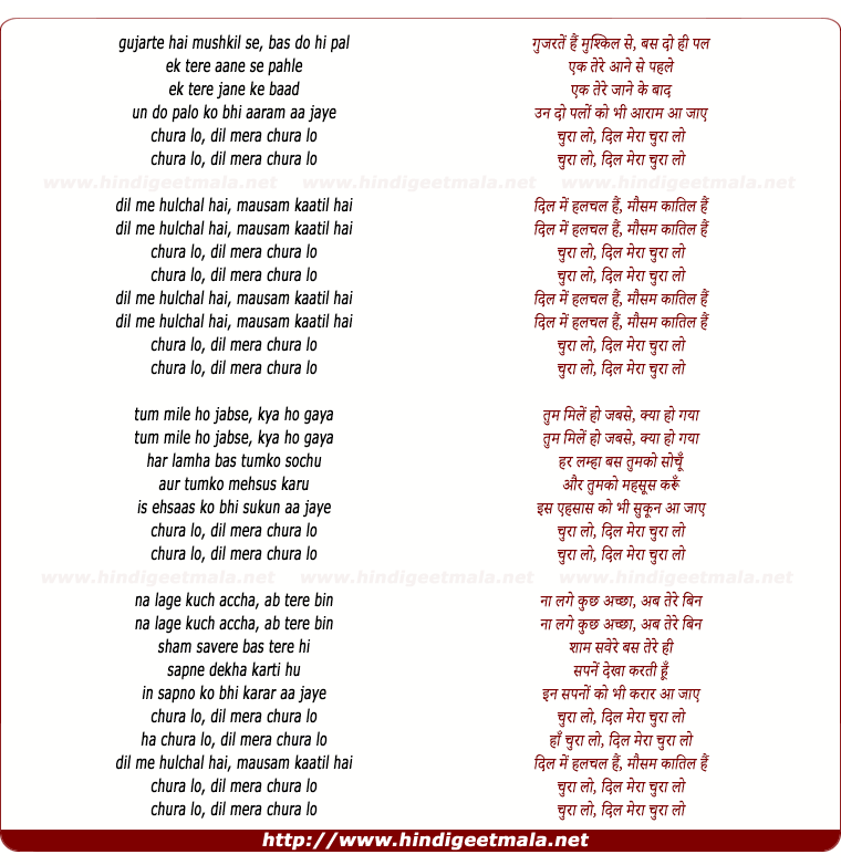 lyrics of song Chura Lo (Part - L)