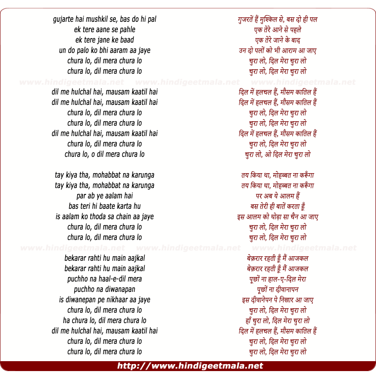 lyrics of song Chura Lo (Part - Ll)