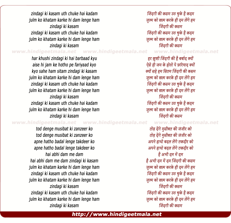 lyrics of song Zindagi Ki Kasam Uth Chuke Hain Kadam
