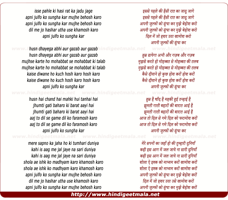 lyrics of song Mujhe Behosh Karo