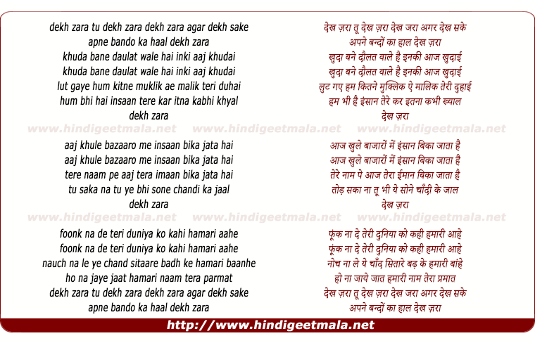 lyrics of song Tu Dekh Zara Gar Dekh Sake