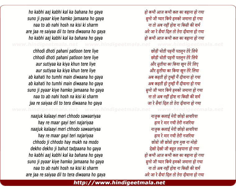 lyrics of song Kabhi Aaj Kabhi Kal Ka Bahana Ho Gaya