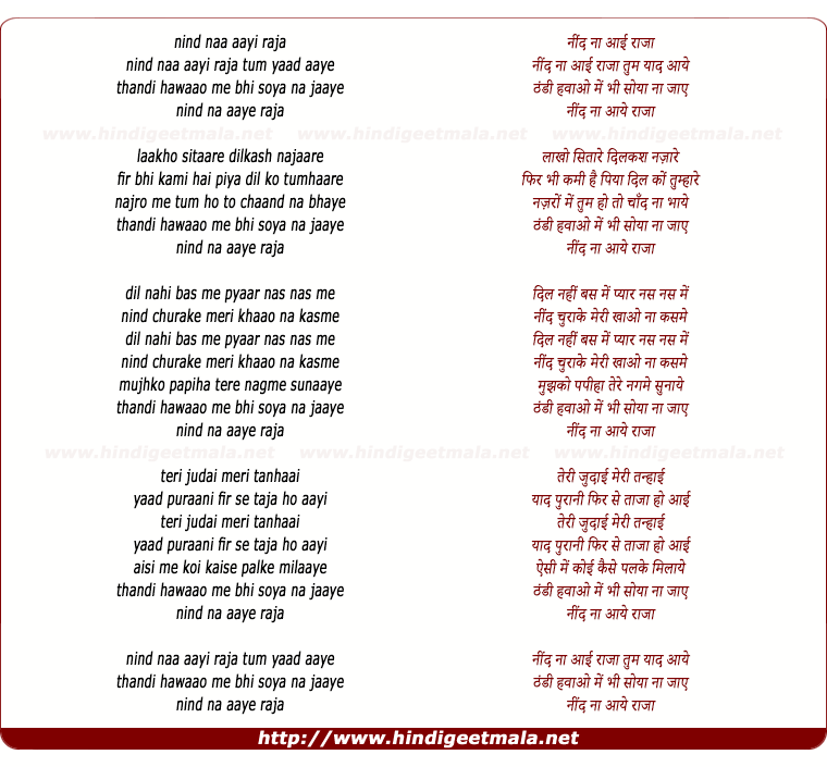 lyrics of song Nind Na Aayi Raja Tum Yaad Aaye