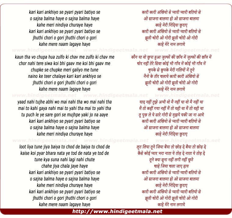 lyrics of song Kari Kari Ankhiyo Se Pyari Pyari Batiyo Se