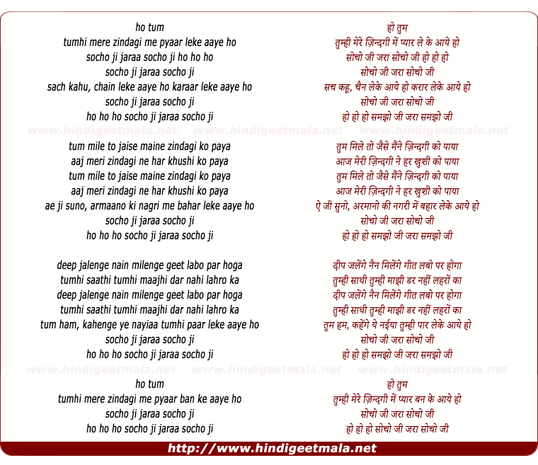lyrics of song Zindagi Me Pyar Ban Ke Aaye Ho