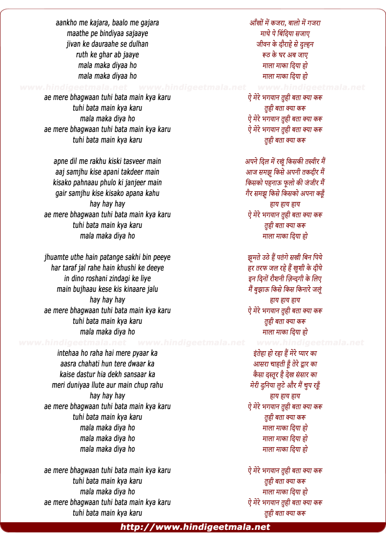 lyrics of song Aankho Me Kajra