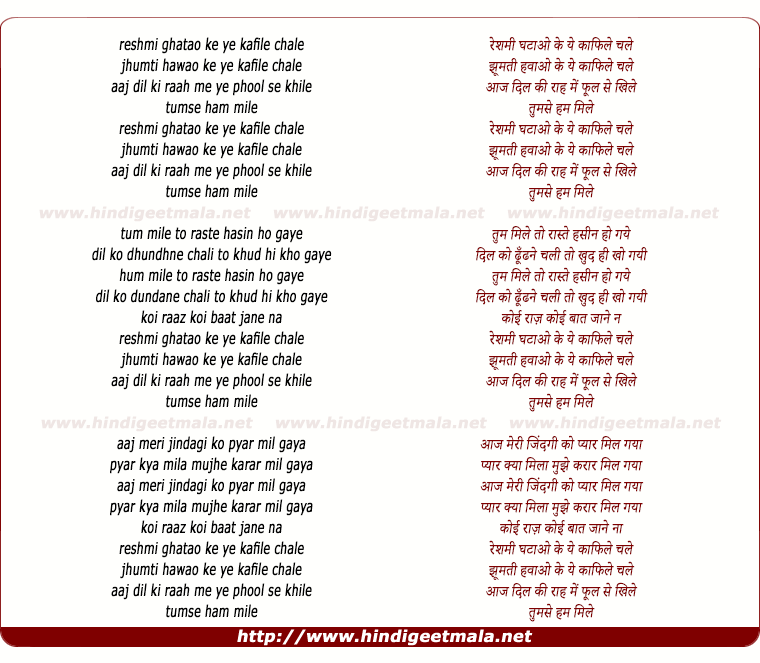 lyrics of song Reshmi Ghatao Ke Ye Kafile Chale