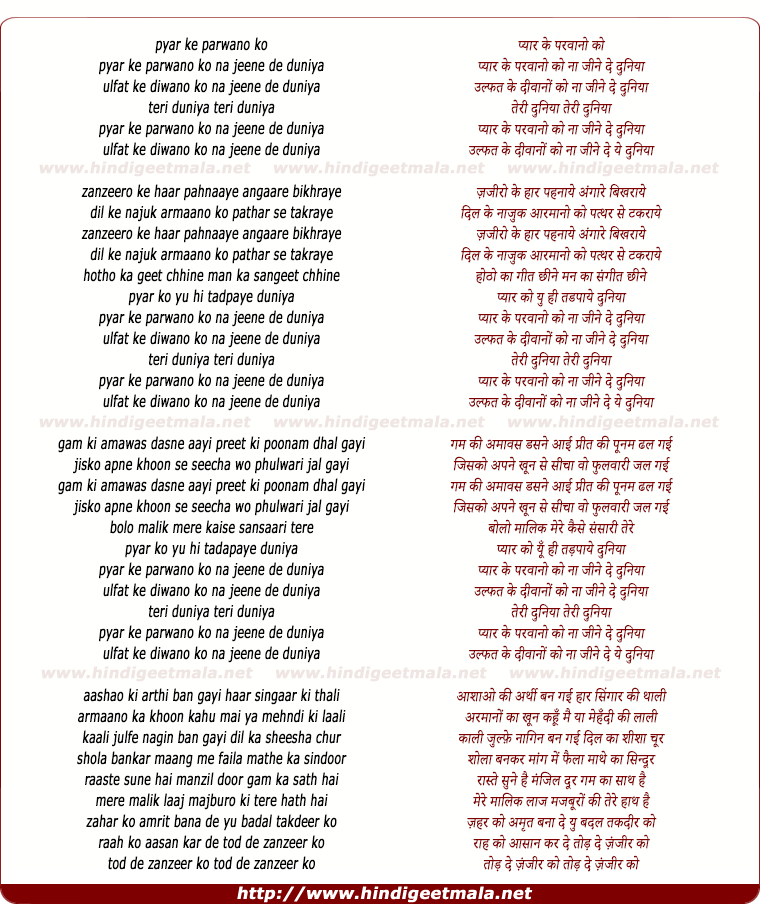 lyrics of song Pyar Ke Parwano Ka