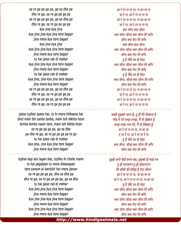 lyrics of song Kya Jeena (Remix)