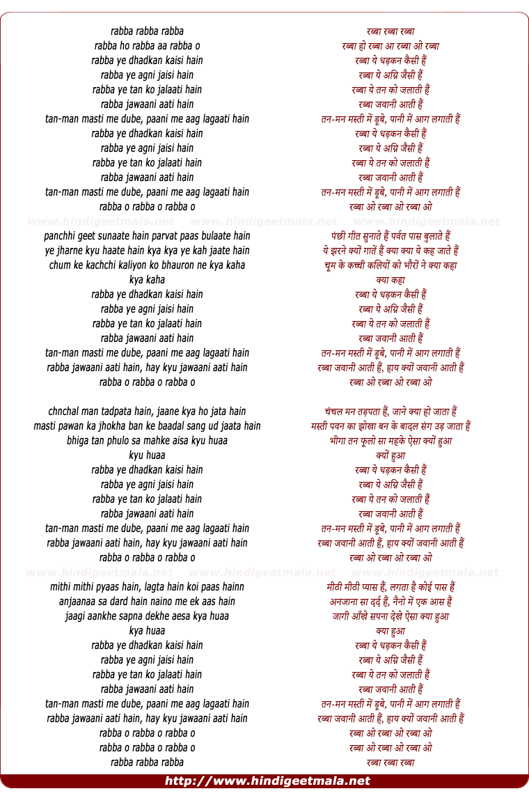 lyrics of song Rabba Ye Dhadkan Kaisi Hai