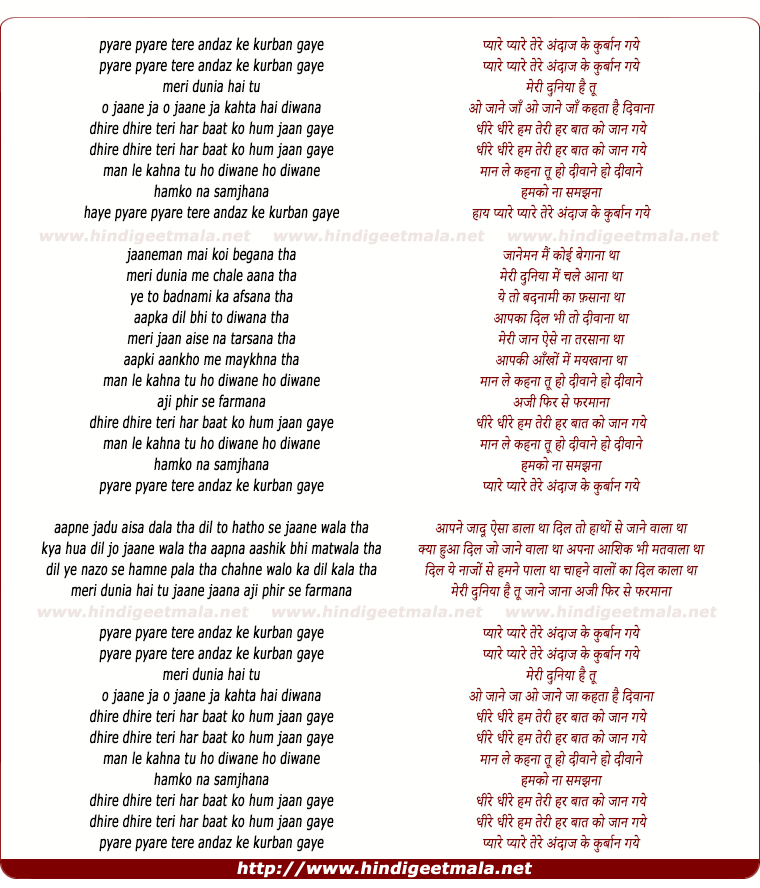 lyrics of song Pyare Pyare Tere Andaz Ke Qurban