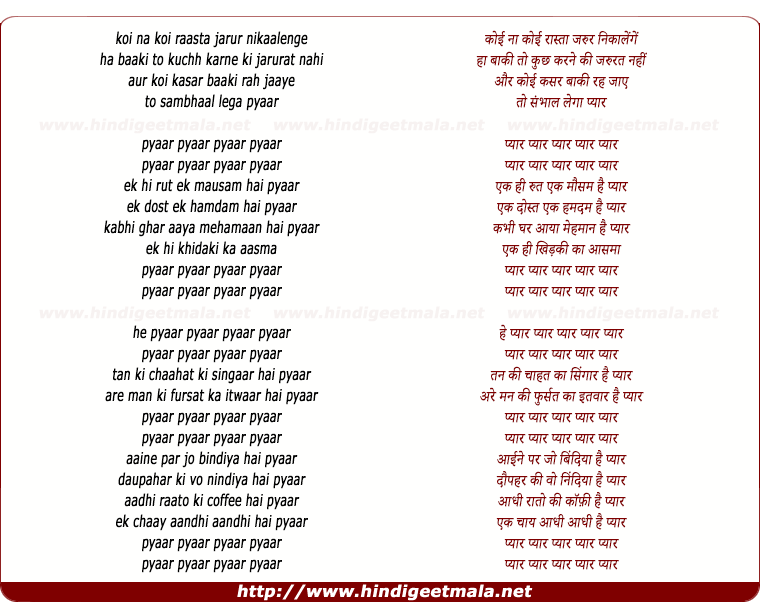 lyrics of song Pyar Pyar Pyar Pyar
