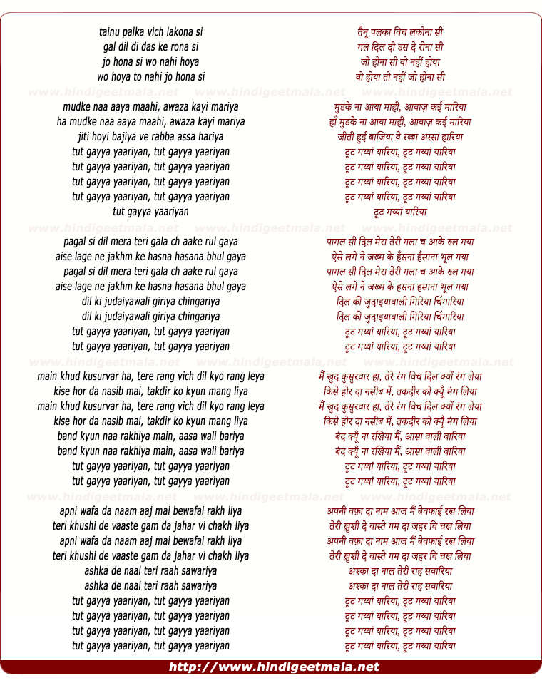 lyrics of song Tut Gayi Yariya (Male)