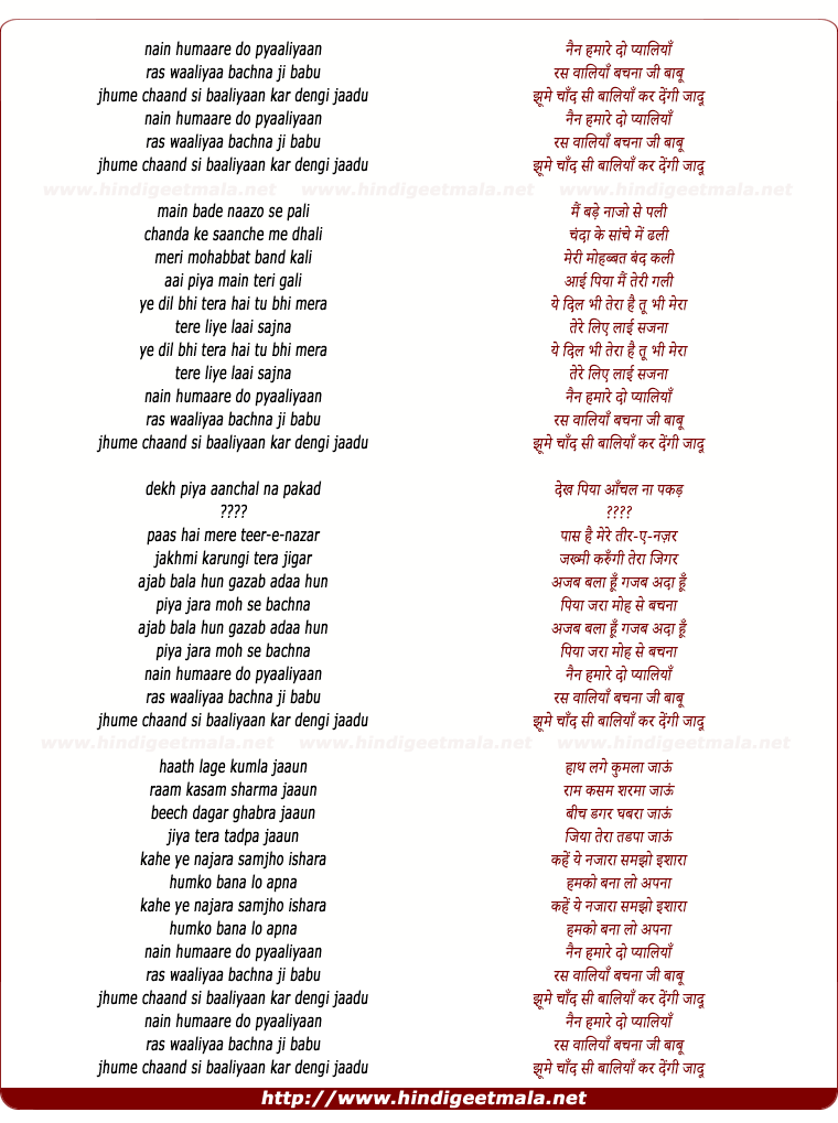 lyrics of song Nain Hamare Do