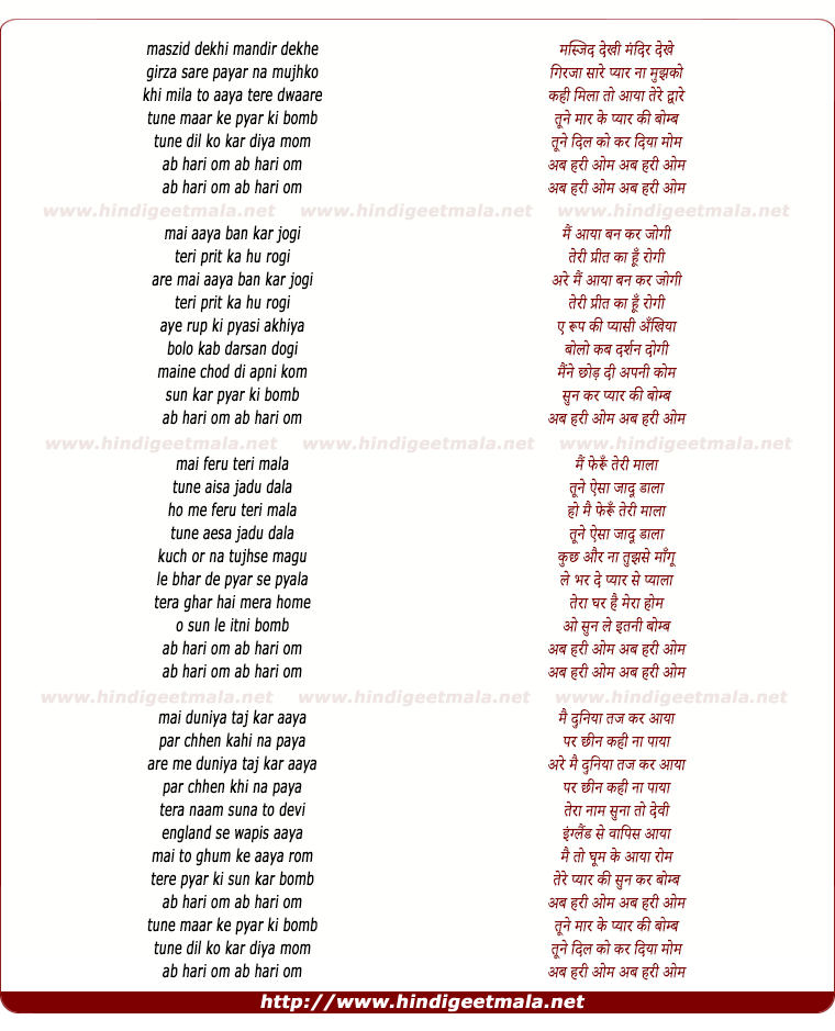 lyrics of song Tune Maar Ke Pyar Ki Bomb